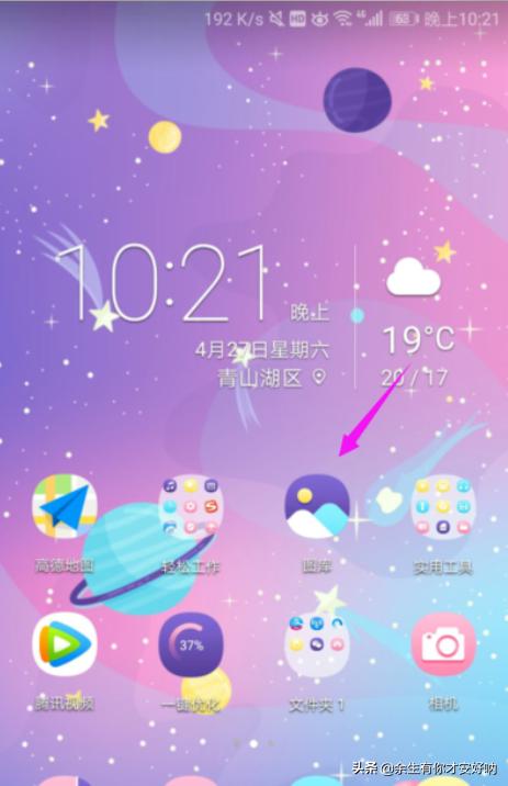 华为/荣耀手机图片/视频/文件默认存储路径/位置