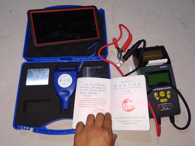 二手车评估报告