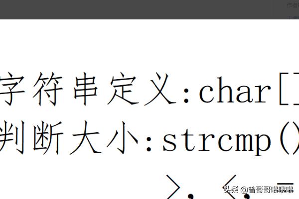 c语言如何比较字符大小？c语言字母大小比较？
