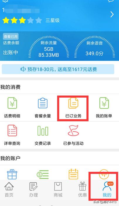 [如何查询手机业务]联通怎么查看开通的业务？