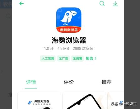 海鸥跨境加速器怎么样