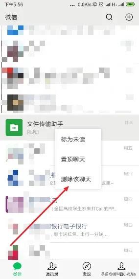 微信文件助手微信文件助手聊天记录删除了怎么恢复