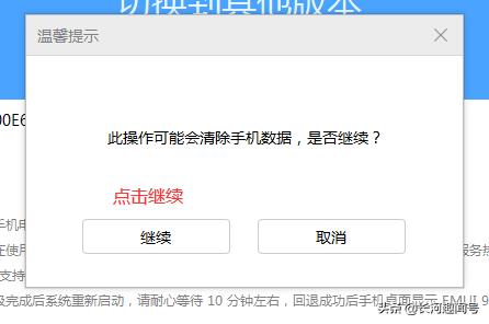 华为手机系统更新用电脑更新好吗安全吗-华为手机系统更新用电脑更新好吗安全吗