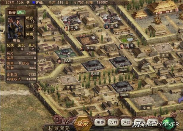 三国志12威力加强版战国七雄魏国攻略？三国志12威力加强版，群雄割据，刘备怎么统一？