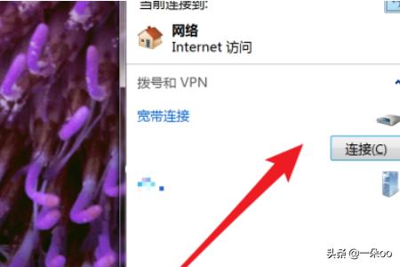 [建立宽带连接]宽带连接怎么设置？