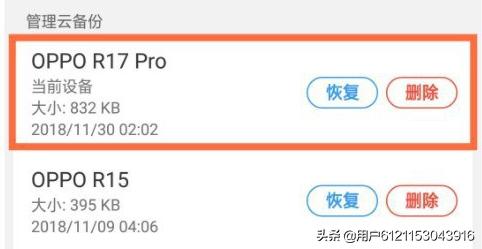 [云服务oppo]OPPO 云服务官网？