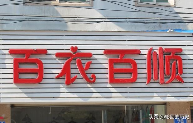 有创意的店名十个？小店名字有创意的？