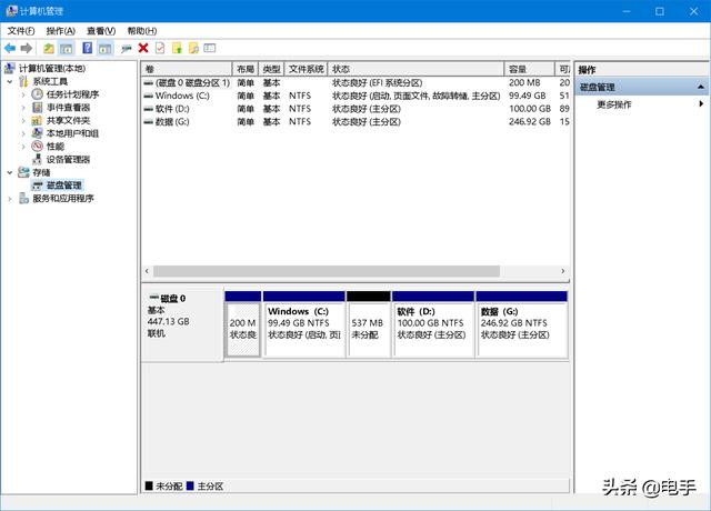 电脑硬盘怎么分区(图1)