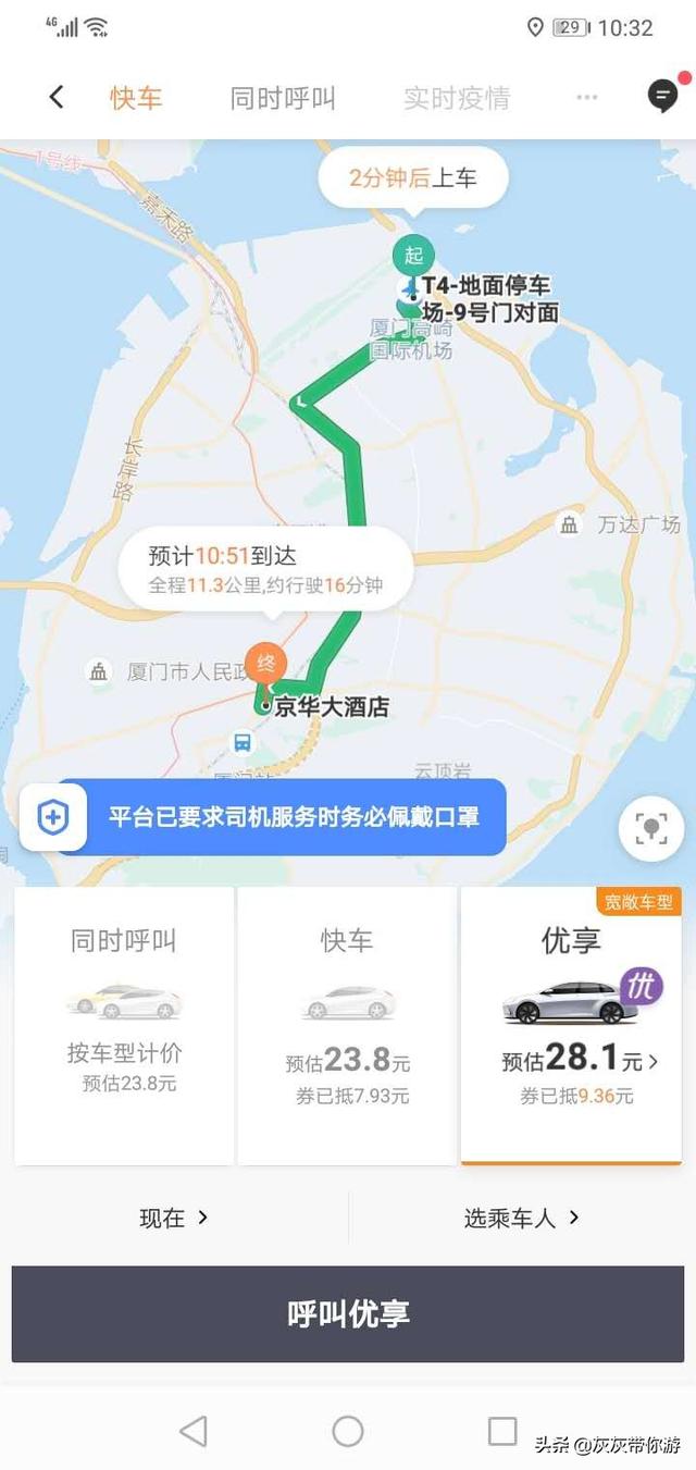 帮邦行公司怎么？：乘网约车被送进湖里