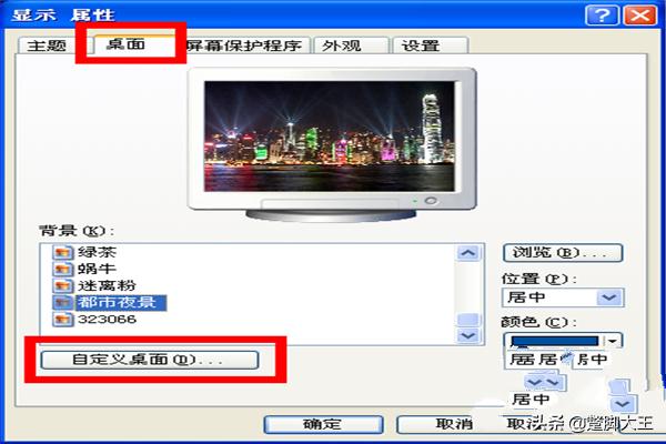 桌面图标怎么改（桌面图标怎么改成自己喜欢的图案）
