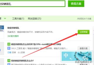 笔记本键盘失灵错乱（笔记本键盘失灵按键错乱）