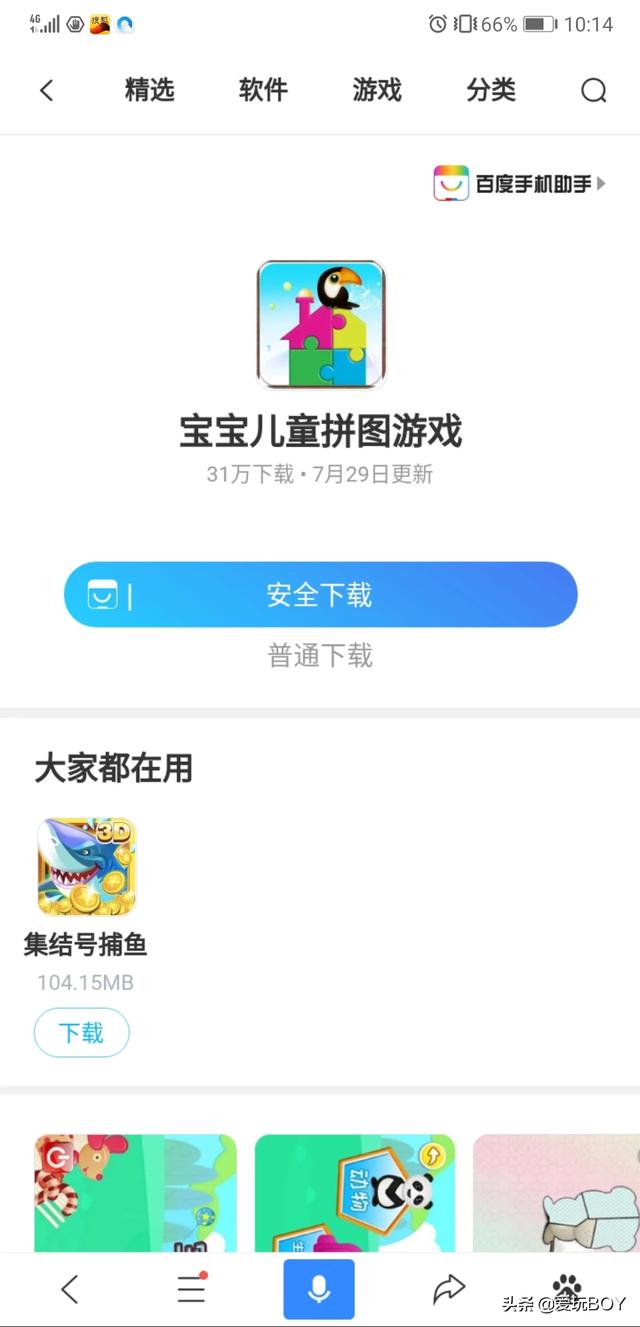 适合2岁宝宝的手机app游戏有哪些