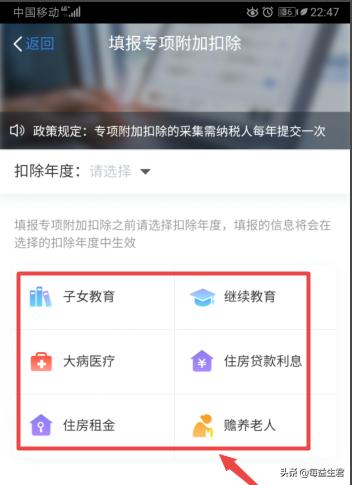 [退税app]个人所得税app怎么退税？