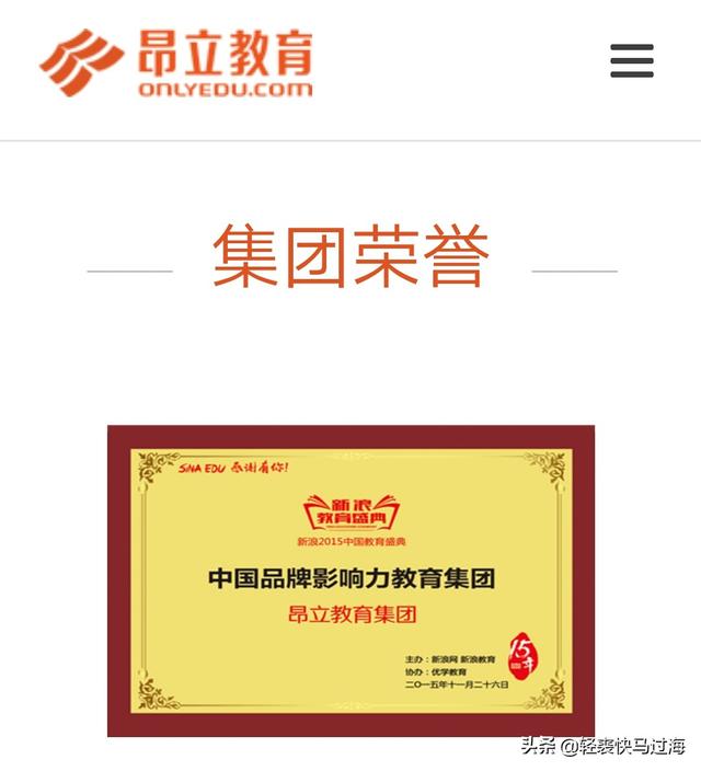 西安市昂立教育怎么样