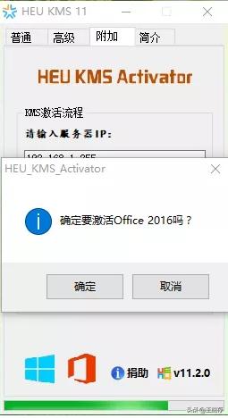 office 2010 激活工具-office2010激活工具怎么使用