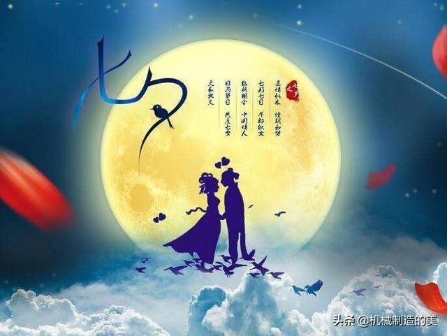 七夕的由来和传说（七夕节的来历）