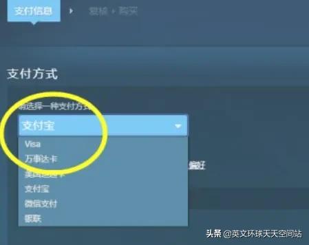 吃鸡支付怎么用支付宝(图2)