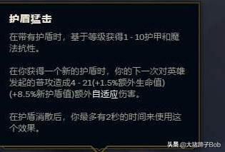 腕豪符文讲解
