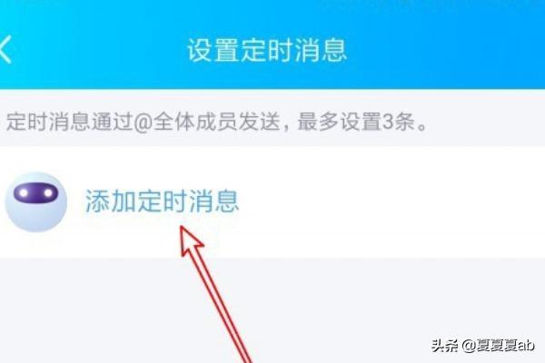 qq怎么设置群发消息,qq怎么设置群发消息给所有人