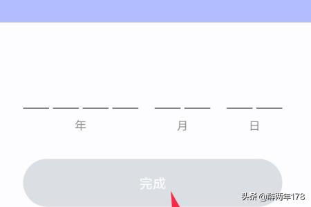 开发app登录注册功能