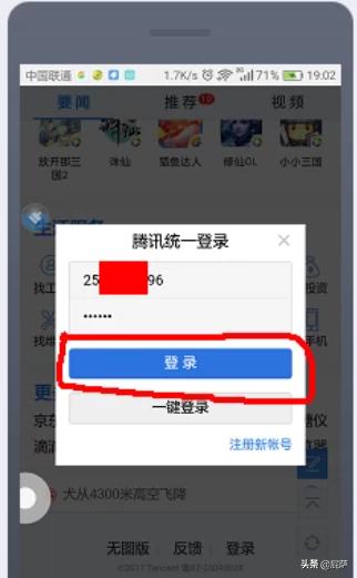 怎样登录手机3GQQ？
