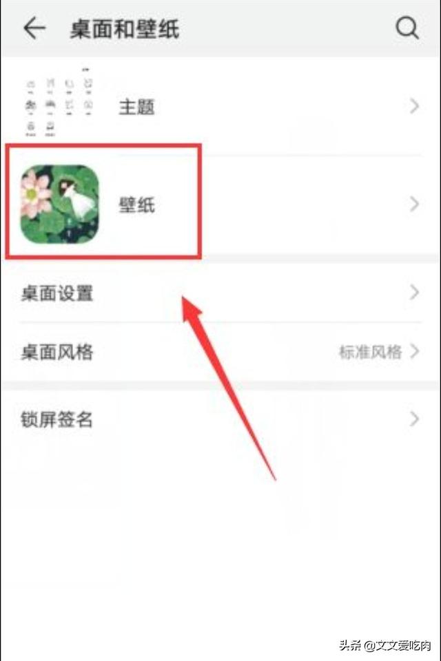 怎么设置壁纸怎么设置壁纸桌面