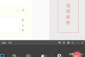 今日头条怎么录制游戏视频？
