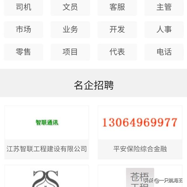 连云港app开发公司