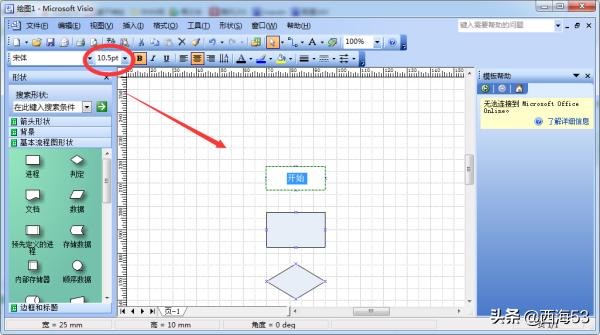 microsoft office visio 2003-microsoftofficevisio2003怎么画图