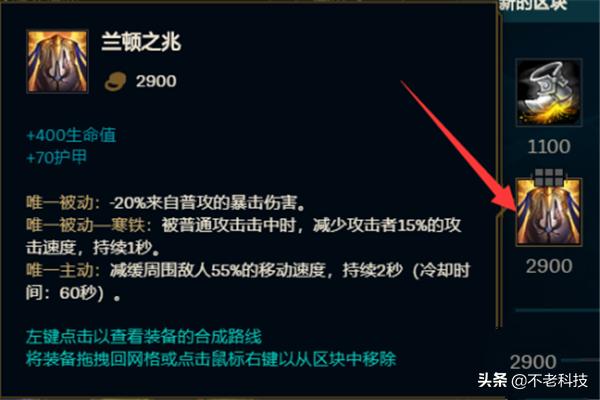 武器大师装备 武器大师出什么装-第10张图片-Game优搜