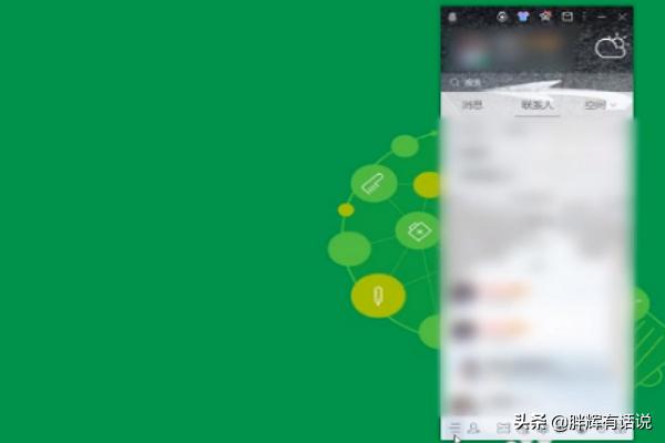 QQ设置如何打开？：qq设置在哪里找