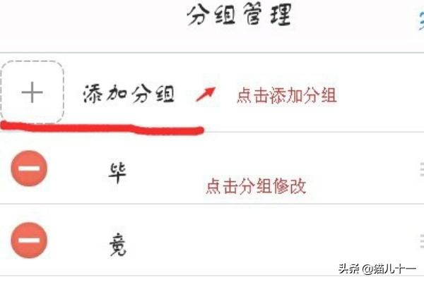qq分组怎么改qq分组怎么改分组名
