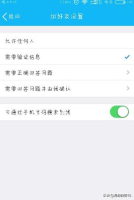 QQ上怎么知道加你的人的名字