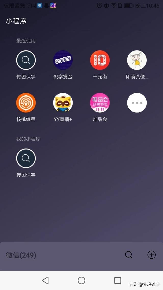 开发图片识别app