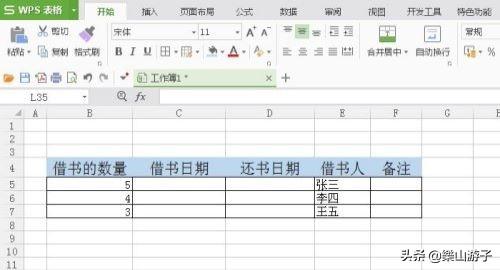 日历app开发