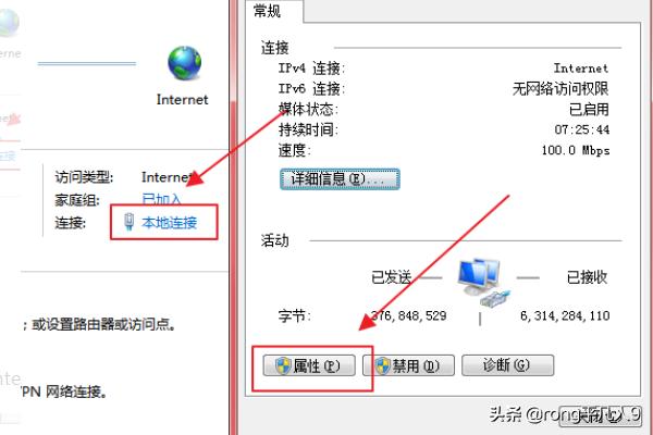 [ipv6怎么设置]ipv6怎么设置？