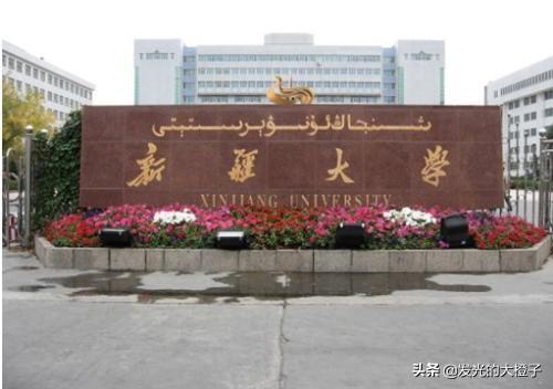 为什么选择留学新疆-新疆医科大学的性价比高吗？