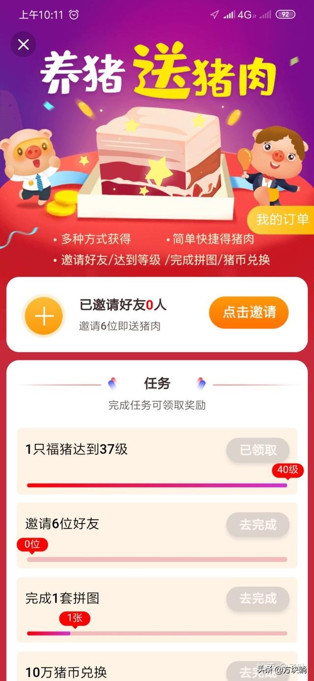 阳光养猪场赚钱小游戏是真的吗 阳光养猪场赚钱-第1张图片-随然AIR主题