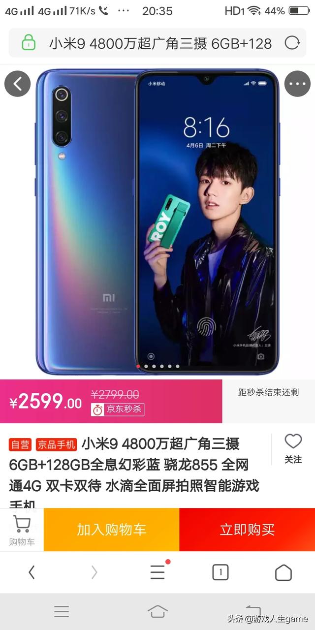 2500左右的手机哪款适合玩游戏？