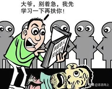 老人摔倒了该不该扶辩论赛 老人摔倒了该不该扶 