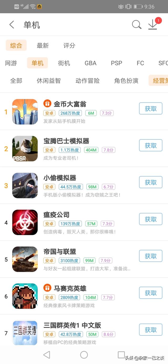 手机没流量玩不了游戏吗？唐雪见值得培养吗？
