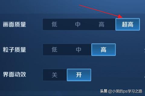 120hz吃鸡怎么设置(图6)