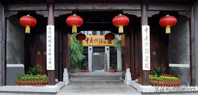 中央戏剧学院昌平校区