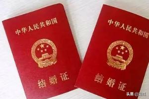 结婚证真伪查询结婚证真伪查询系统
