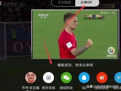 视频怎么截取图片（抖音里的短视频怎么截取图片？）