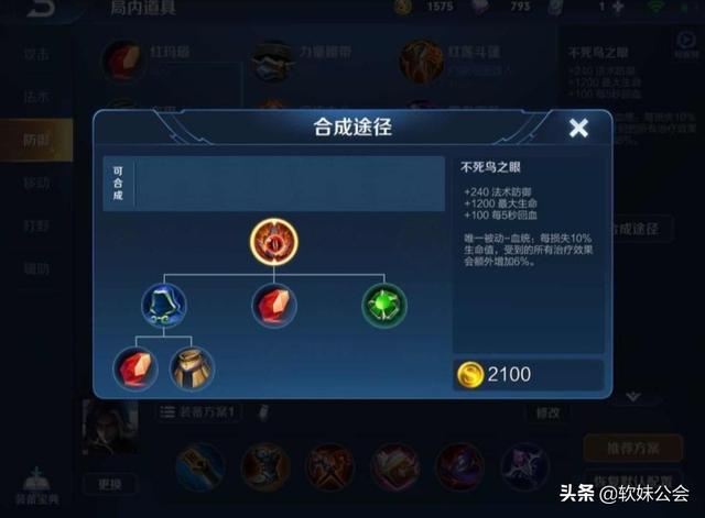 不死鸟大师攻略 不死鸟大师攻略大全  第2张