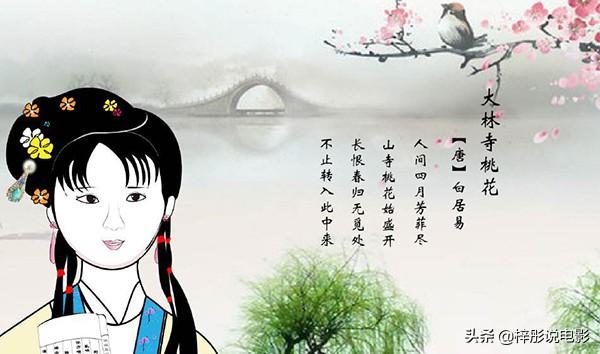 大林寺桃花的意思诗意（大林寺桃花的诗意是啥）