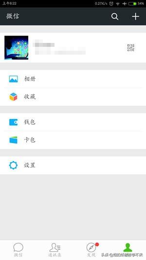 微信绑定身份证微信绑定身份证怎么更改