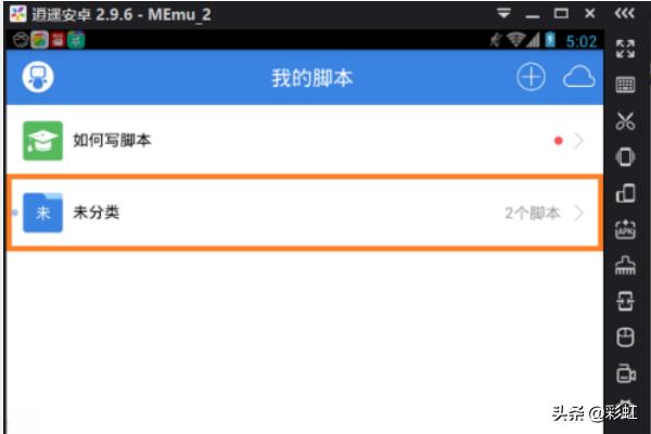 按键精灵app开发