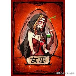 狼人杀女巫怎么玩？